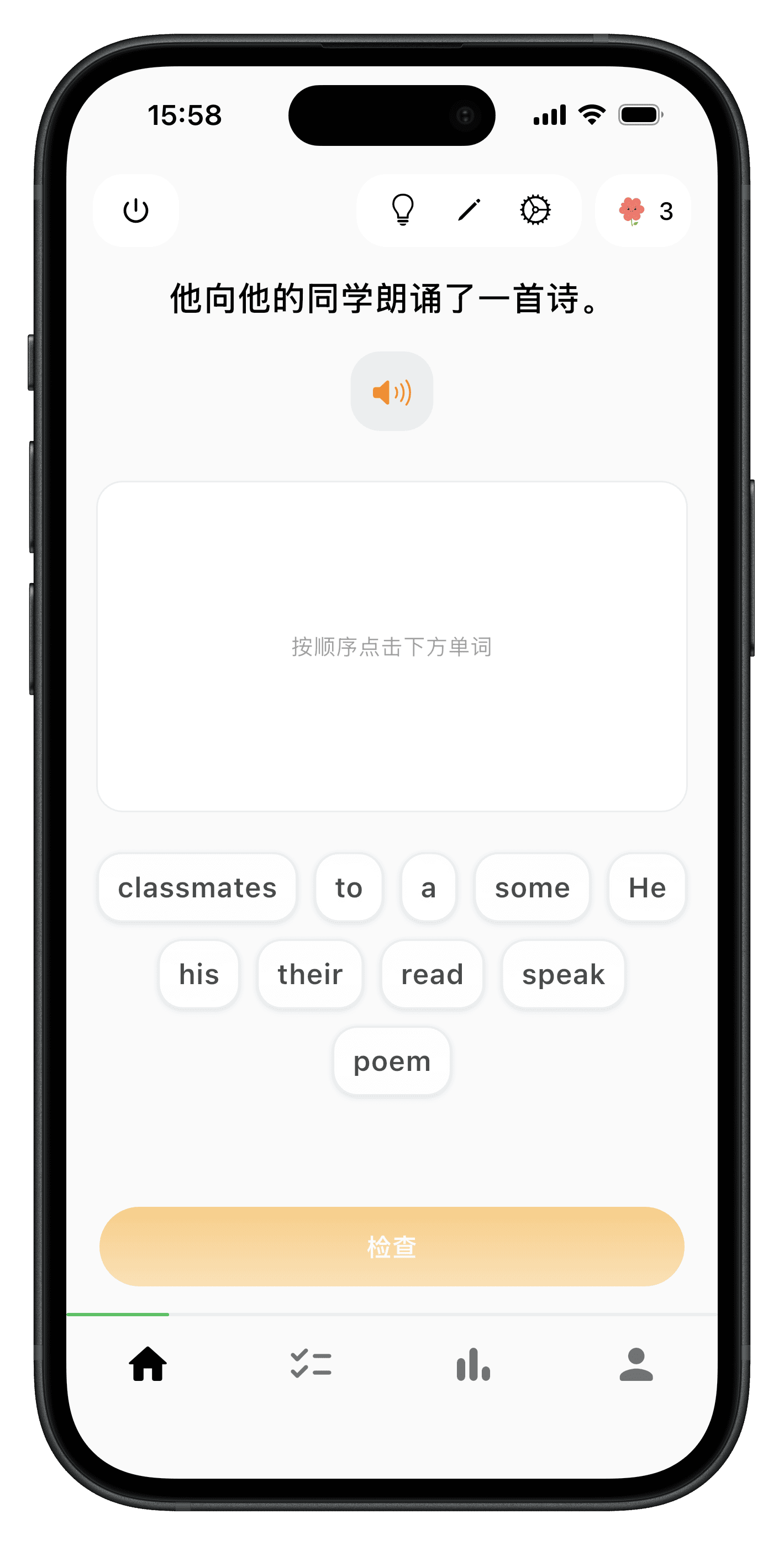 App 页面截图