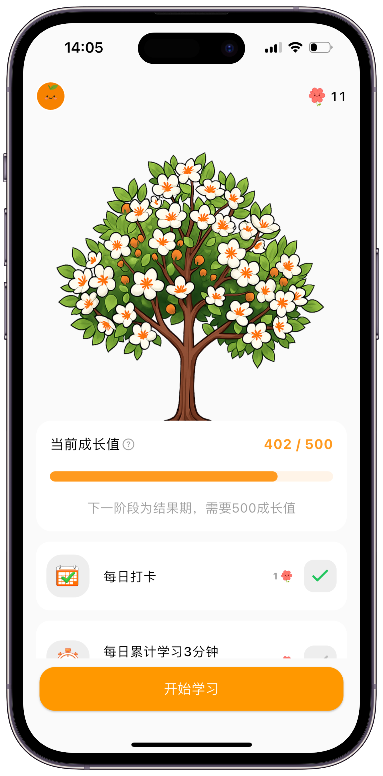App 页面截图